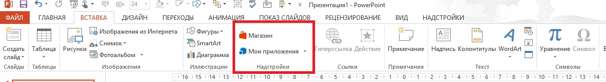 magazin_prilozheniya_dlya_office.jpg