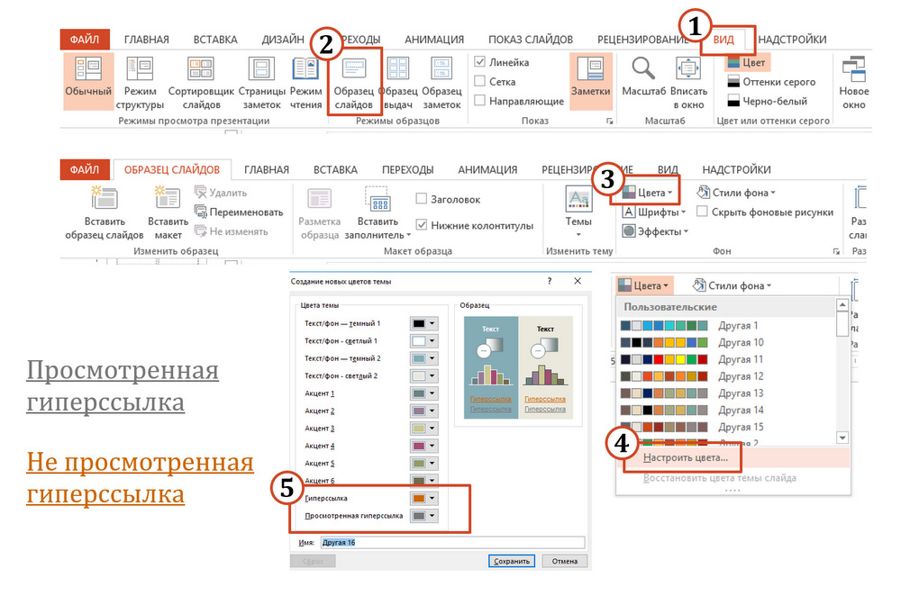 Как поменять цвет дизайна в powerpoint