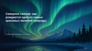 Aurora