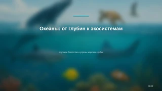 Призма