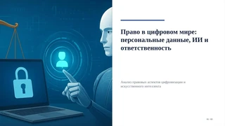 Вердикт