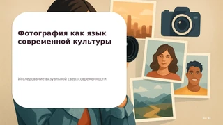 Галерея