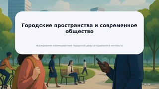 Сюжет