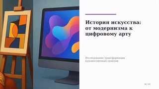 Муза